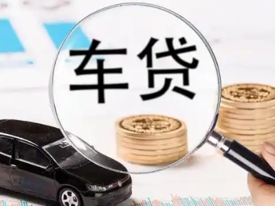 永昌车辆抵押贷款什么情况会被认定为是违规?